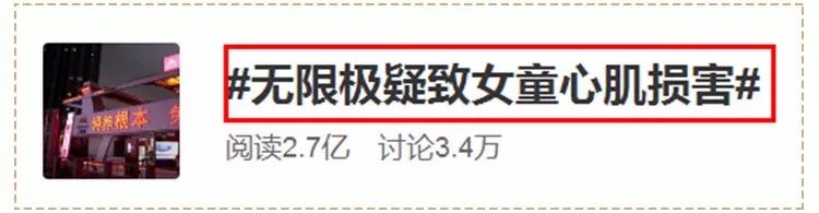 又一保健品帝国被曝光！疑致3岁娃心肌损害，一年收割249亿智商税