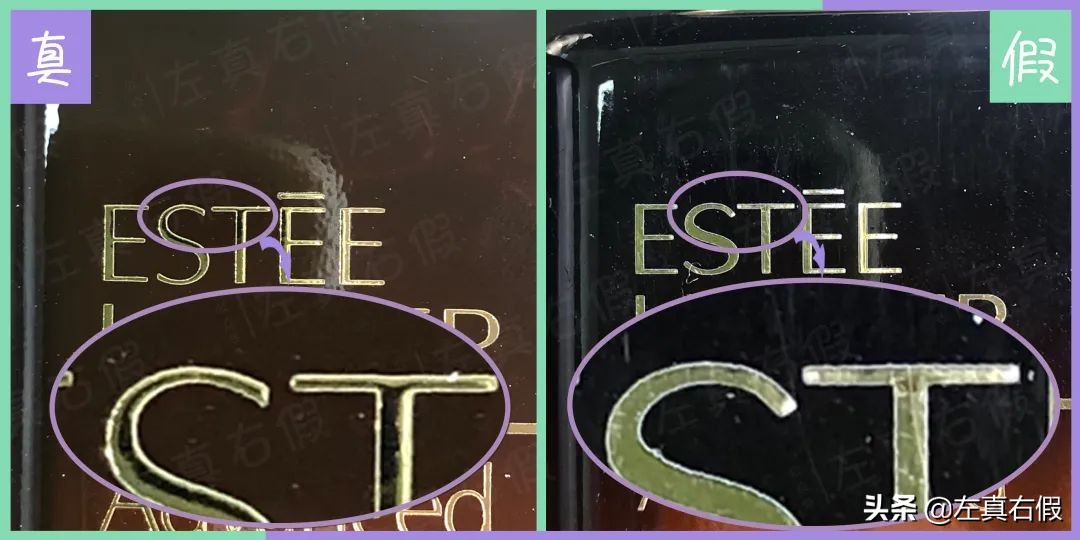 雅诗兰黛小棕瓶精华怎样辨别真假,后隔离真假辨别