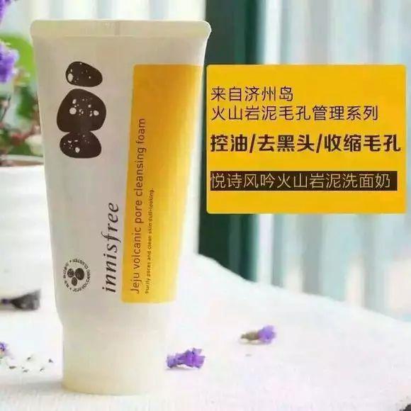 悦诗风吟洗面奶两个版本,悦诗风吟三款洗面奶有区别吗