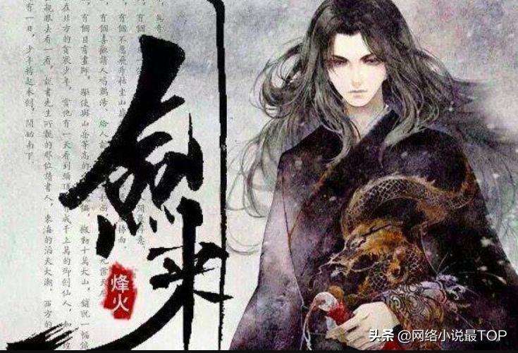 烽火戏诸侯剑来什么时候完结,烽火戏诸侯雪中悍刀行写完了吗