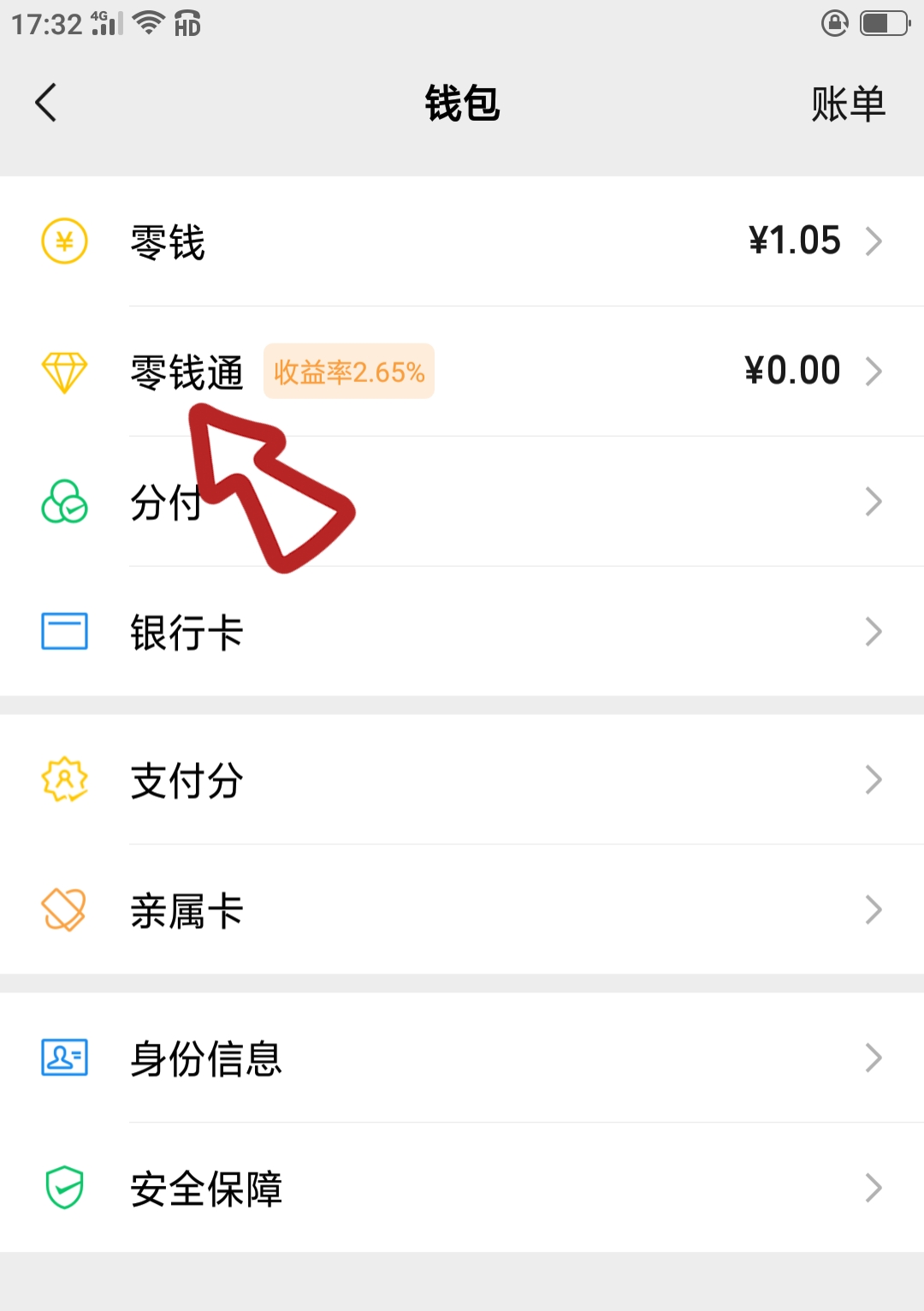 微信转账和支付宝转账什么区别,微信转账和支付宝转账有什么区别