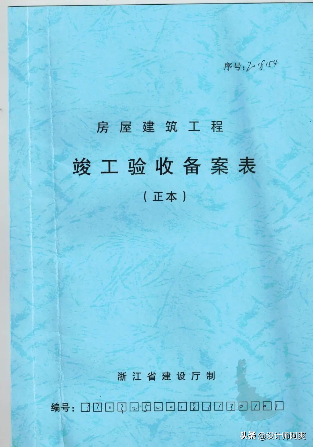 验房没有三书一证一表可以退房吗,新房交房验房需三书一表一证