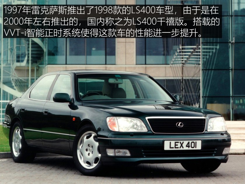 雷克萨斯ls改款区别,雷克萨斯ls的进化史