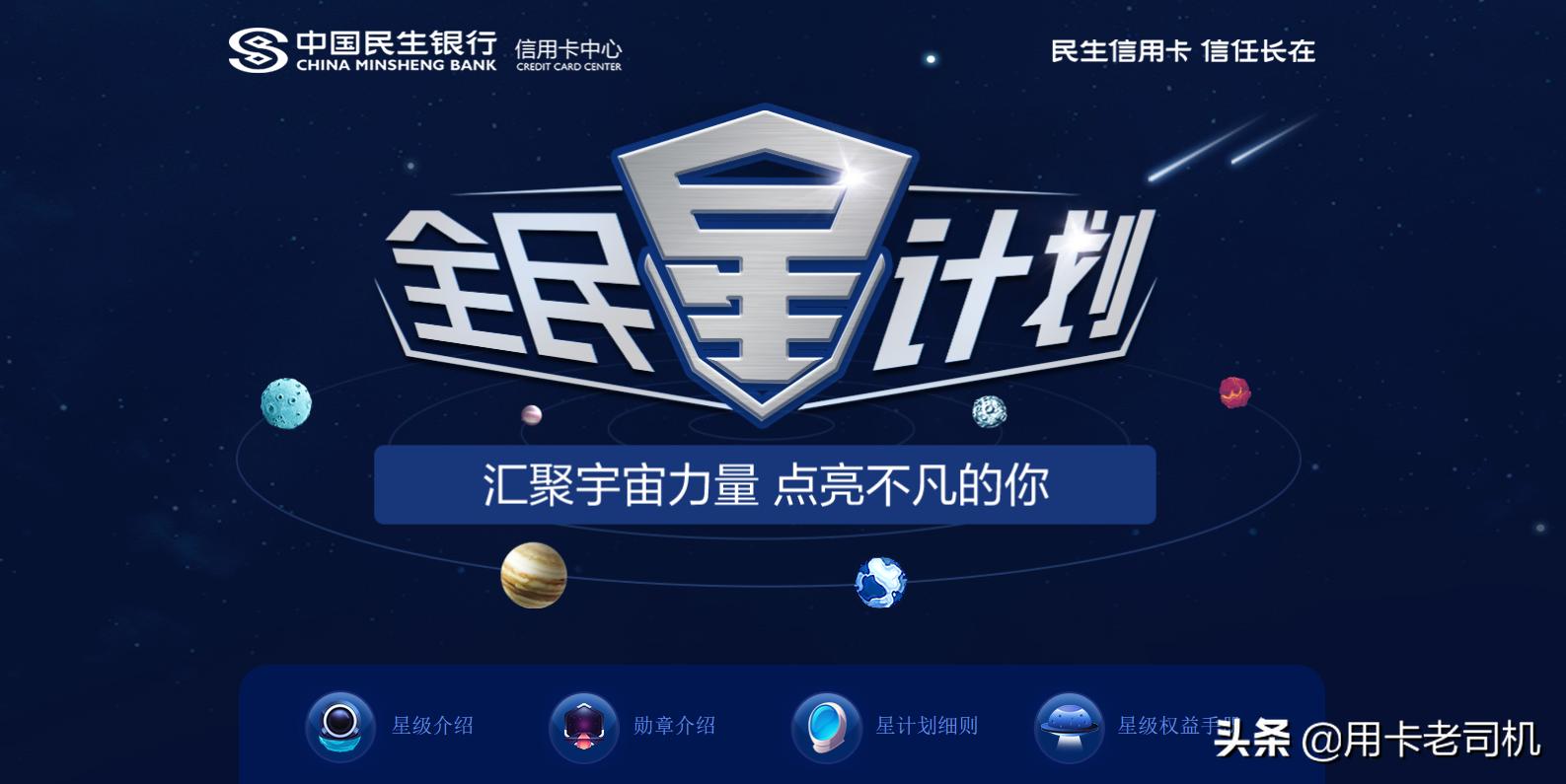 民生银行信用卡全民乐额度,民生信用卡全民生活