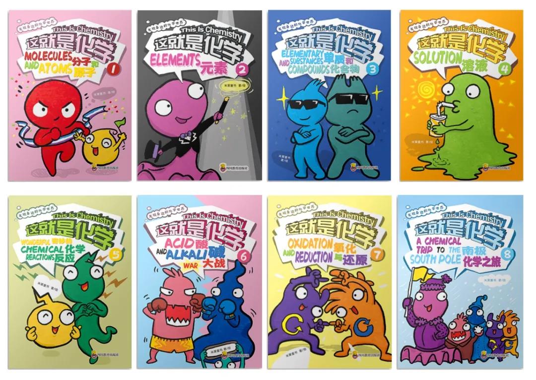 启蒙孩子学习物理几何化学的书,适合初中生的化学启蒙读物