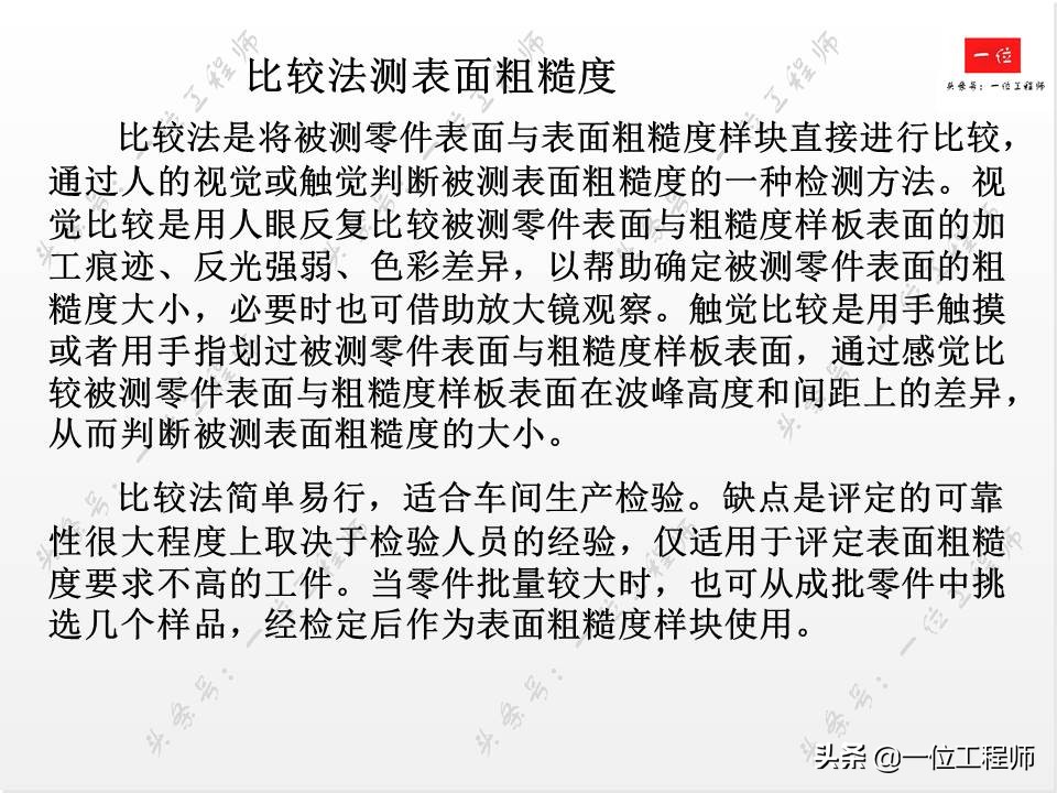 表面粗糙度新旧标准区别,表面粗糙度符号及标注方法最新