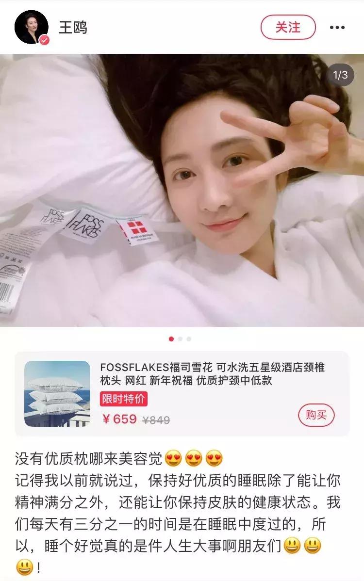 欧阳娜娜推荐止痛贴,欧阳娜娜擦的药膏