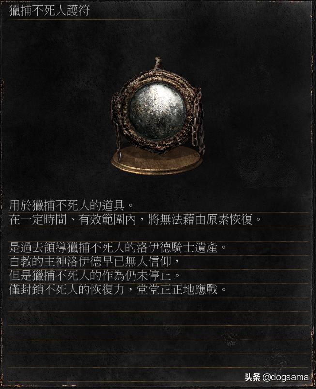 黑魂3黑暗教会背景故事,黑暗之魂人物故事