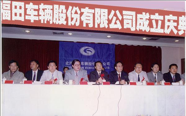 北京福田汽车和北汽集团关系,福田汽车为什么在诸城建厂
