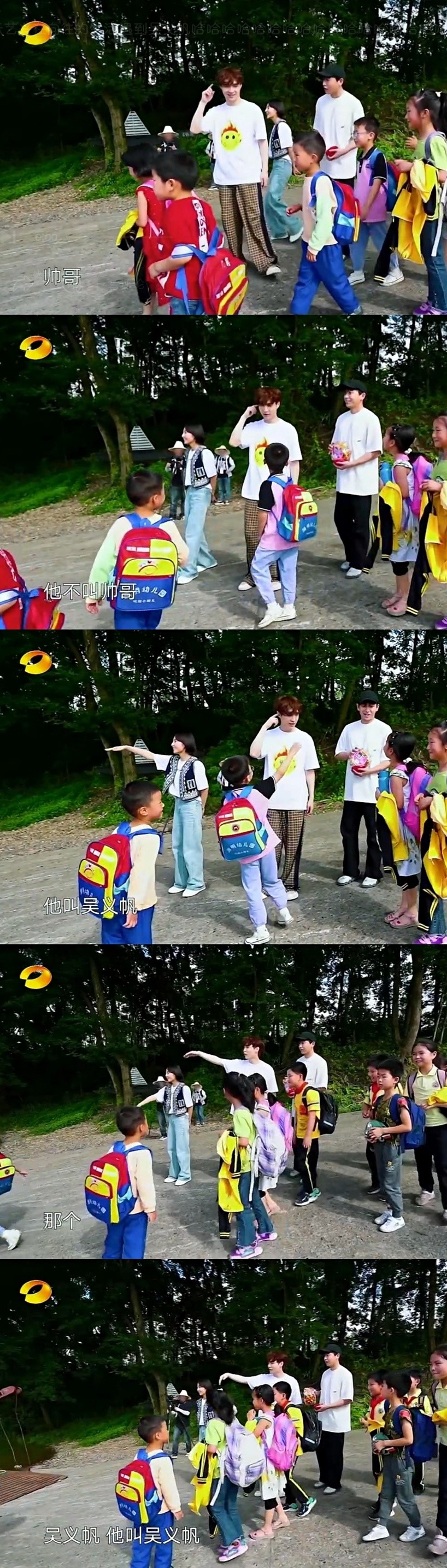 《向往5》搞事情,张艺兴意外遇见吴亦凡?彭昱畅秒变八卦脸