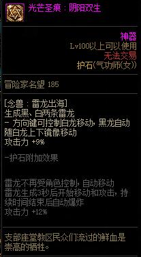 地下城花花护石选择,花花搬砖护石选择