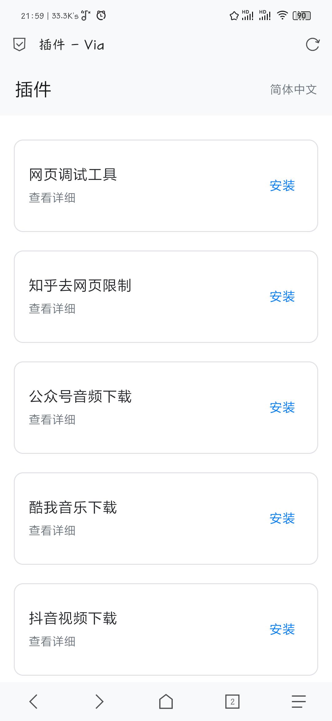 手机用的有哪几种浏览器,比自带浏览器还厉害的手机浏览器