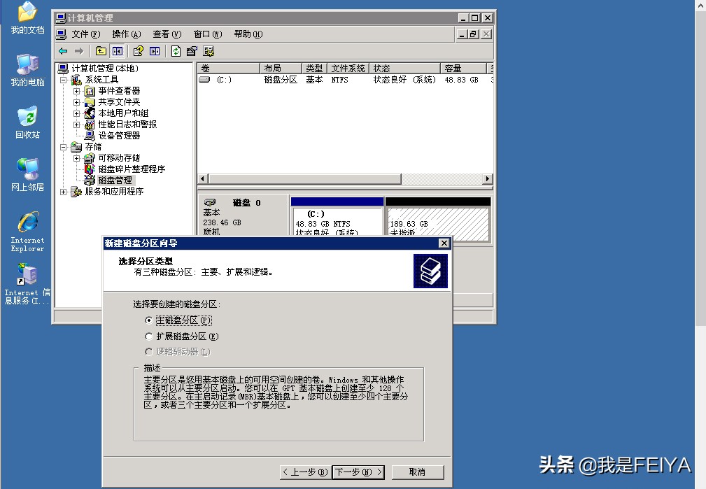 windows11只有一个c盘怎么分盘,windows分盘详细教程