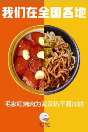 “韶山的味道，让世界知道”丨《加油！老板》采访毛家饭店