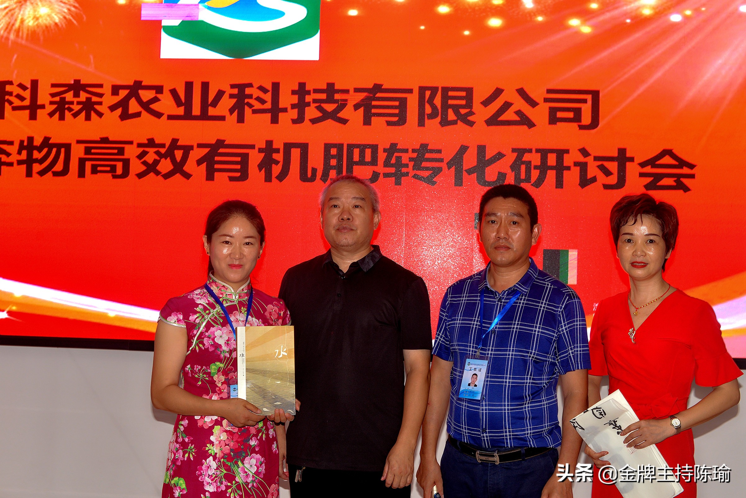 湖南科森农业有限公司,湖南科森农业股份有限公司