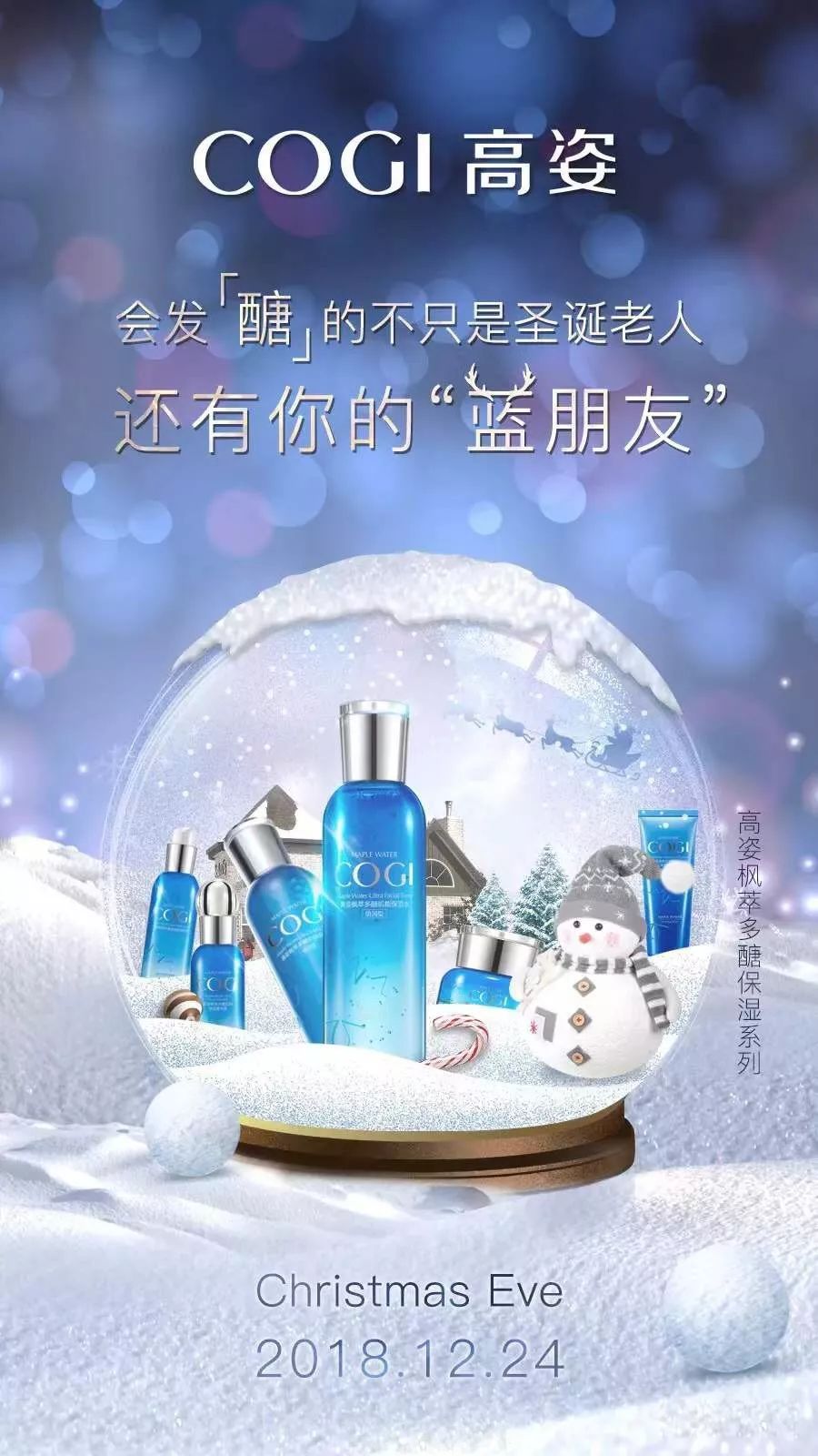 圣诞节品牌策划,圣诞节品牌借势文案