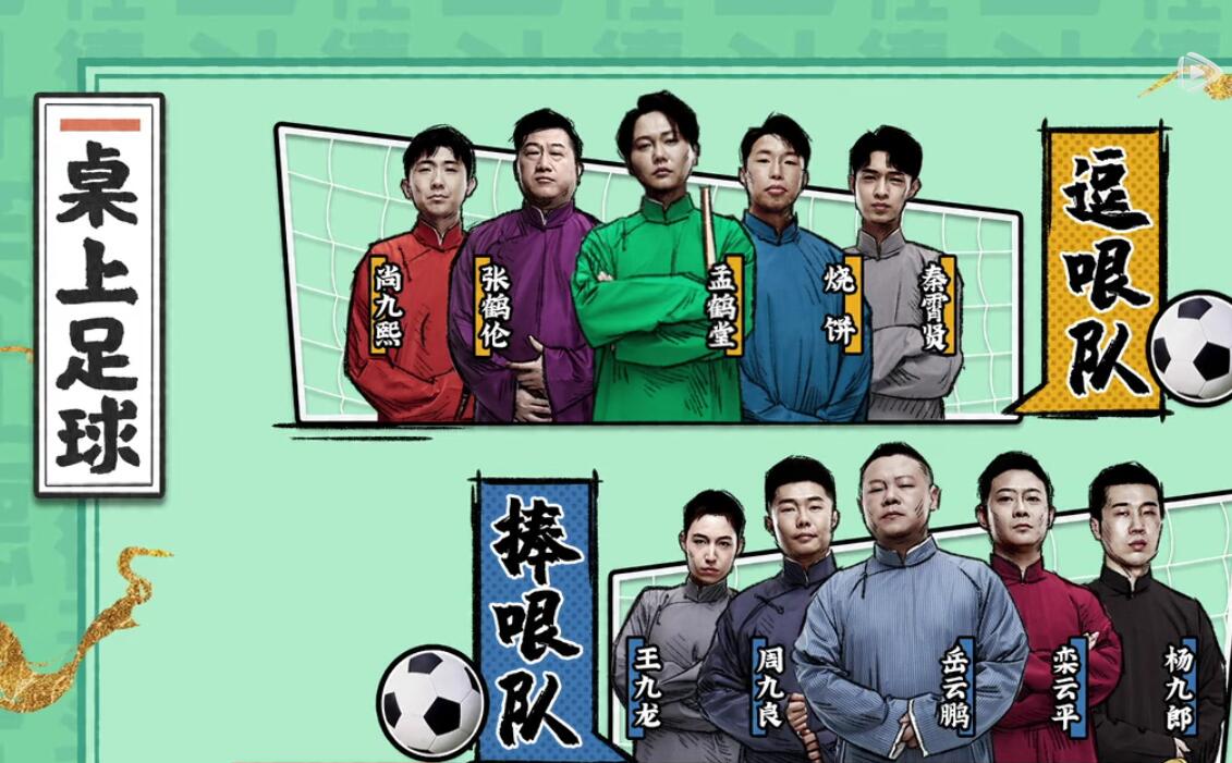 岳云鹏孟鹤堂把恶心的游戏玩到后期都舍不得剪，观众：活该你红