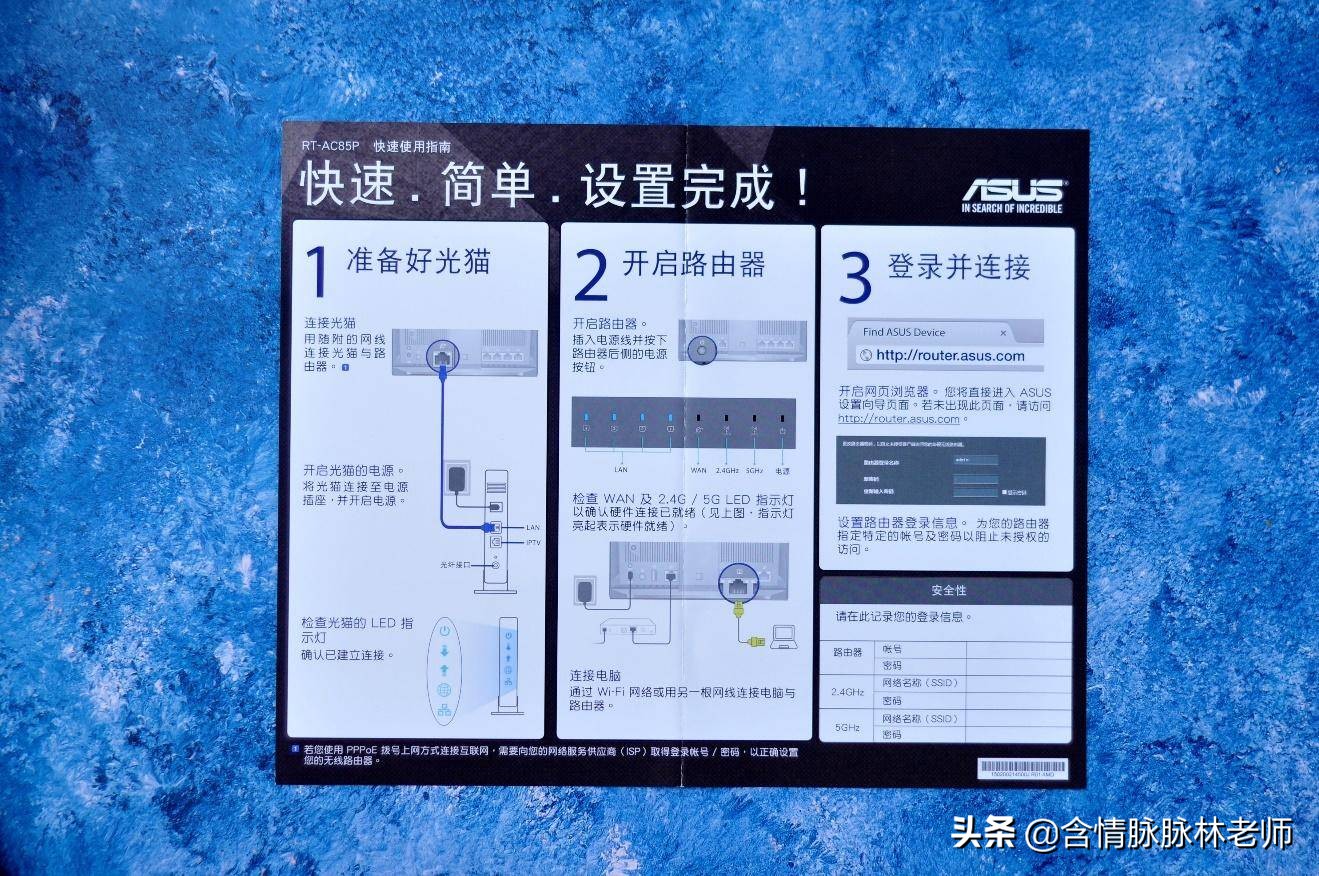华硕AC85P家庭路由器，吃鸡游戏上网视频一点都不耽误