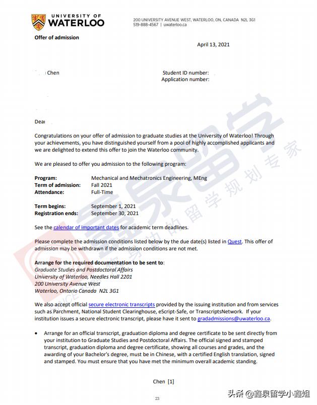 鑫泉留学最新进展,鑫泉留学世界名校