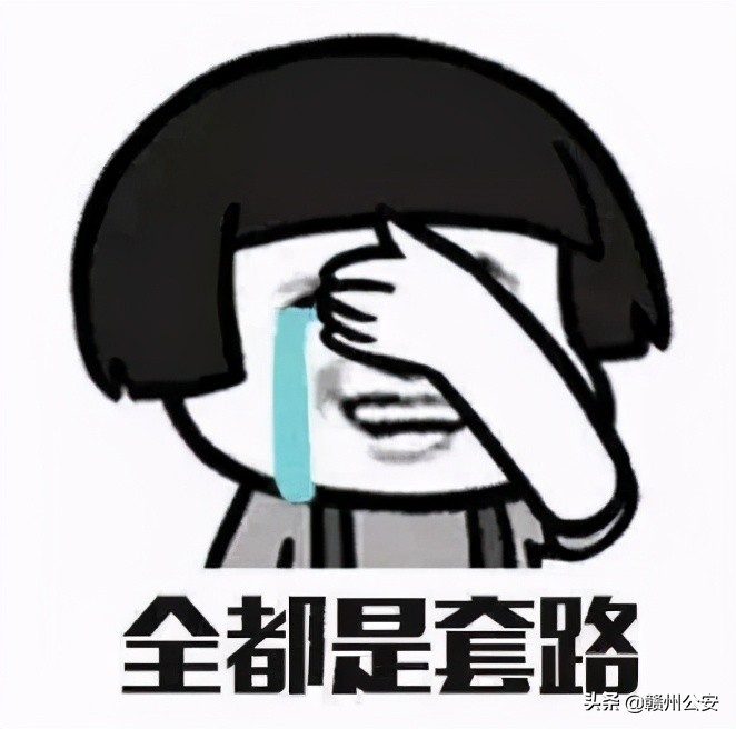 扩散！*子骗**暑期不放假，上犹已有多名学生中招！