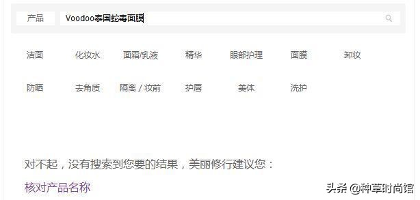 代购们别吹了！这些网红产品居然连成分都不合法？