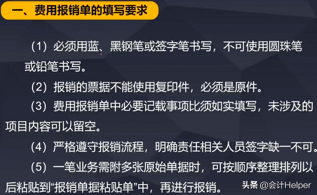 费用报销计入管理费用吗,费用报销不用交税吗