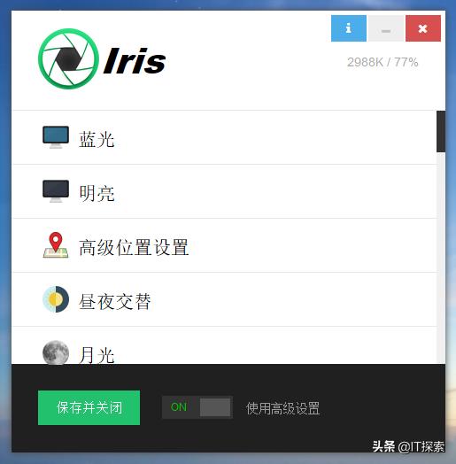 防蓝光护眼神器,长期看电脑戴防蓝光眼镜有作用吗