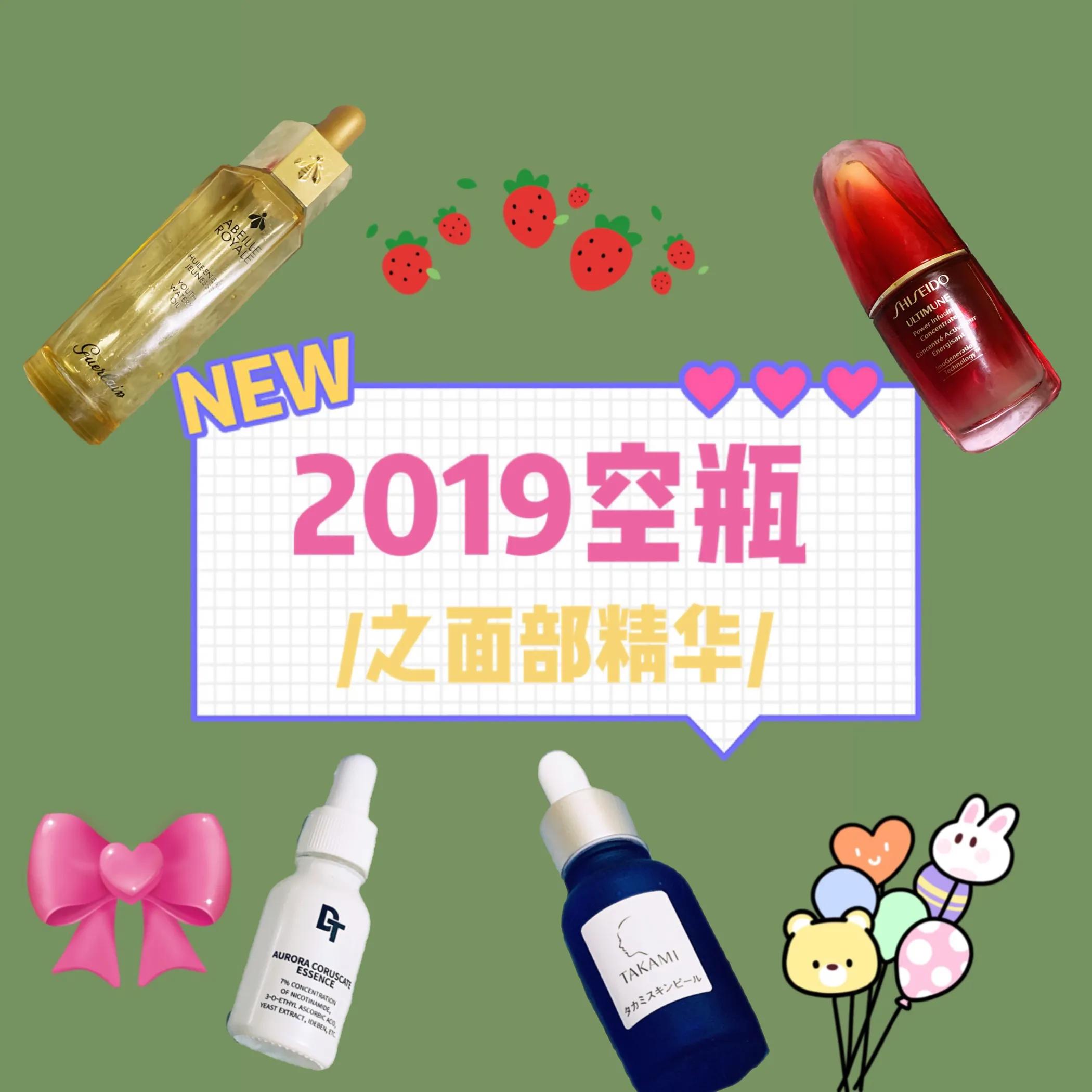 2019精华空瓶,中性皮肤大牌精华推荐
