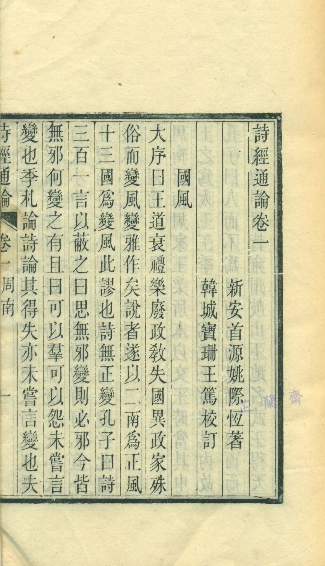 尹吉甫评价杨柳依依,昔我往矣杨柳依依许渊冲