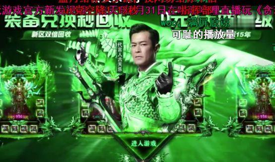 渣渣辉古天乐吴镇宇普通话大比拼,古天乐真的代言游戏了吗