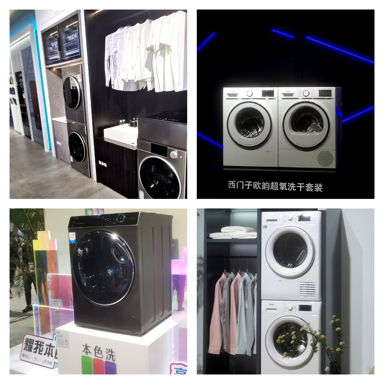 洞见AWE|白电—智能化套系化推陈出新，健康仍为主旋律