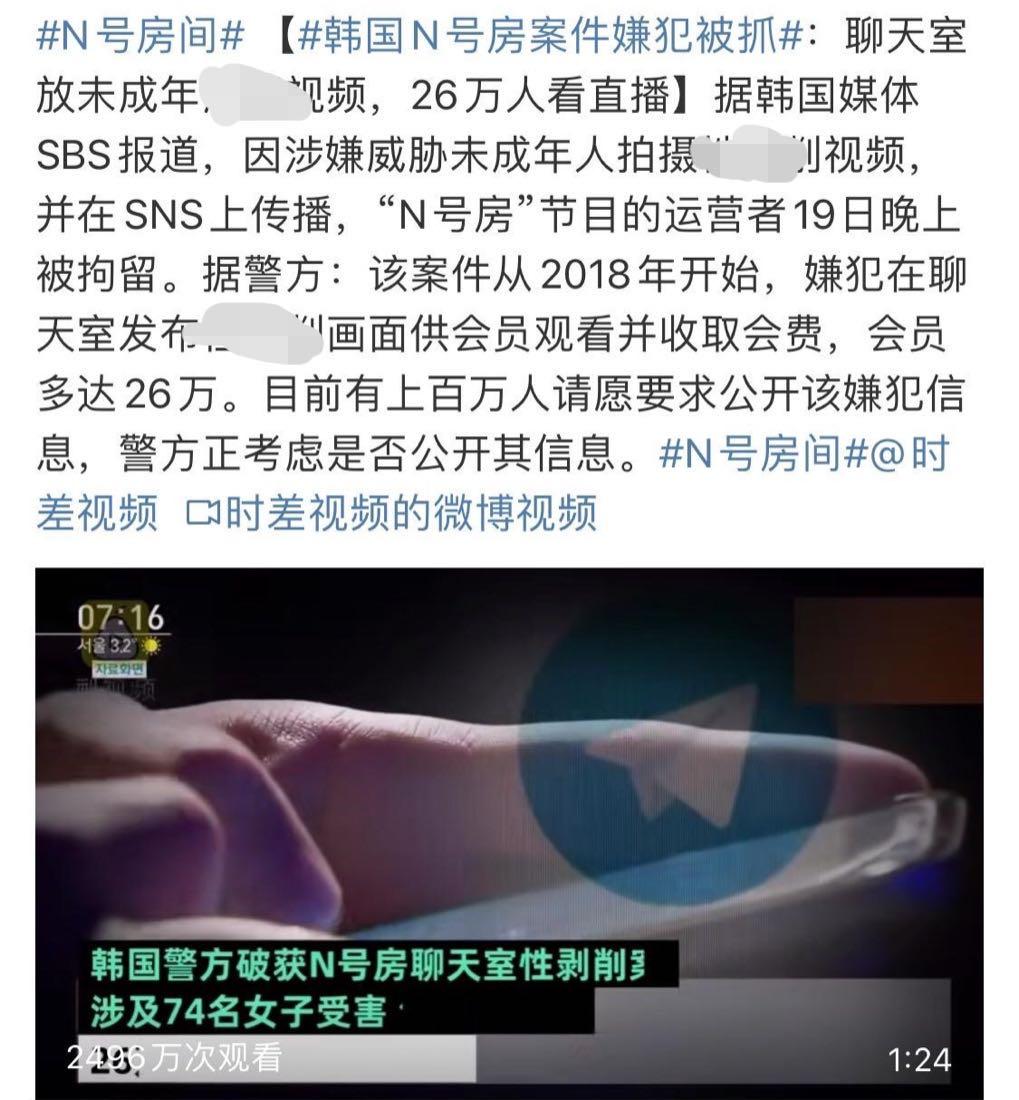 26万人围观！韩国N号房事件，再次敲响了性教育的警钟！