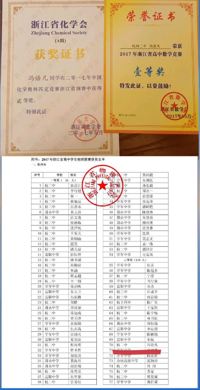 重奖考学，四年出了3位清北生！杭州这个村建起“才富共盈”生态圈