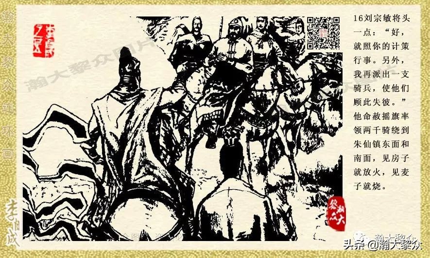 瀚大黎众连环画李自成,电影李自成大战朱仙镇