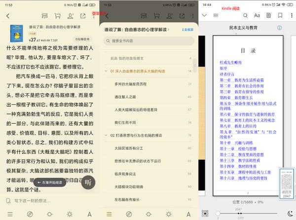 微信读书和微信听书的区别,微信读书需求与功能分析