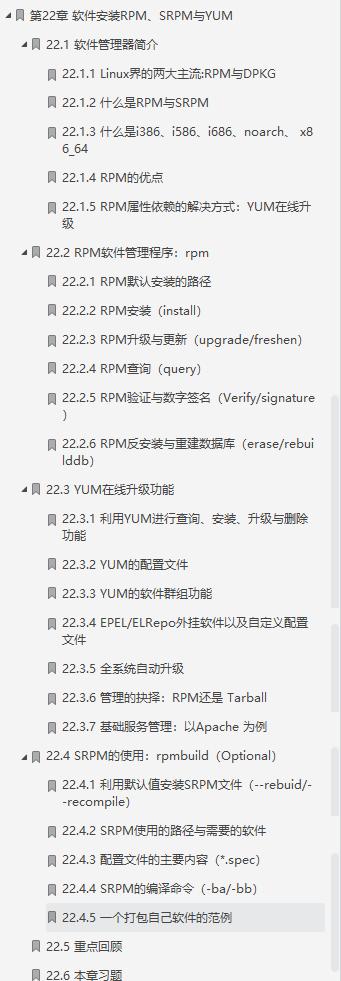 鸟哥的Linux基础学习实训教程,鸟哥的linux入门书籍