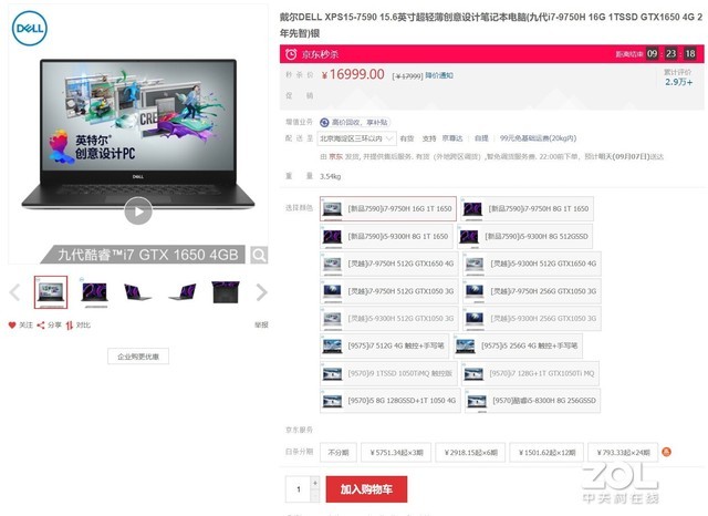 戴尔xps15适合设计吗,戴尔xps15
