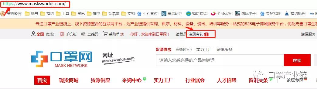 口罩注册,口罩网上注册