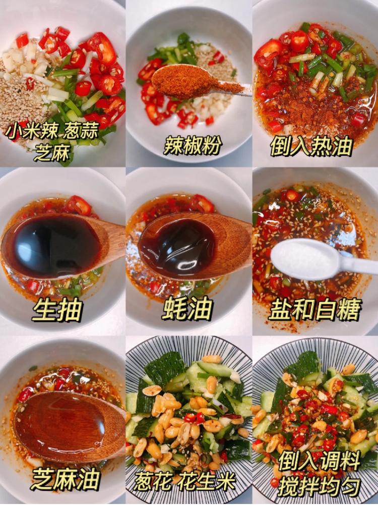 爽口小黄瓜凉拌菜的做法,爽口黄瓜凉拌菜的做法创新