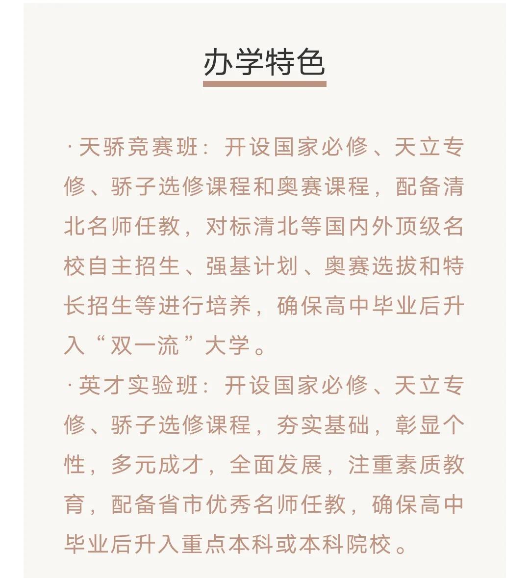 济宁天立高中新动态,济宁天立国际学校中考成绩