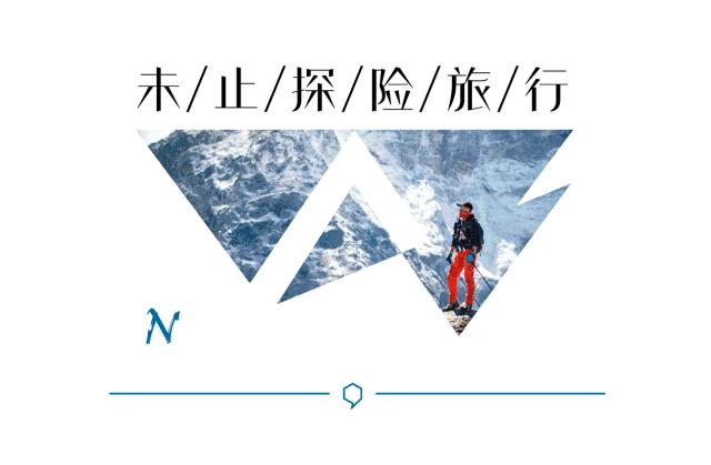 10.1玉龙雪山徒步全攻略,希夏邦马峰徒步路线图