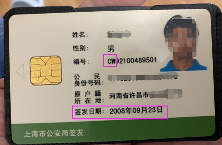 上海办理居住证要多少时间能拿到,在上海生活了16年的外地人