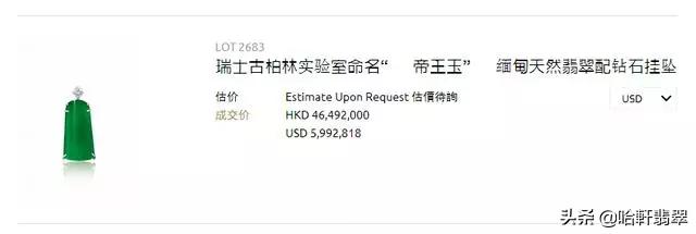 真正的帝王绿翡翠藏品,帝王绿翡翠5000万