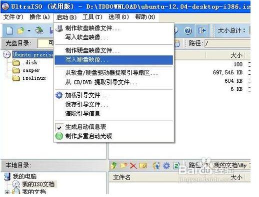 ubuntu安装在u盘超级慢,ubuntu系统如何装系统