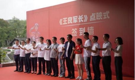 电视连续剧王良军长在哪里拍的,观看红色电影传承红色精神报道