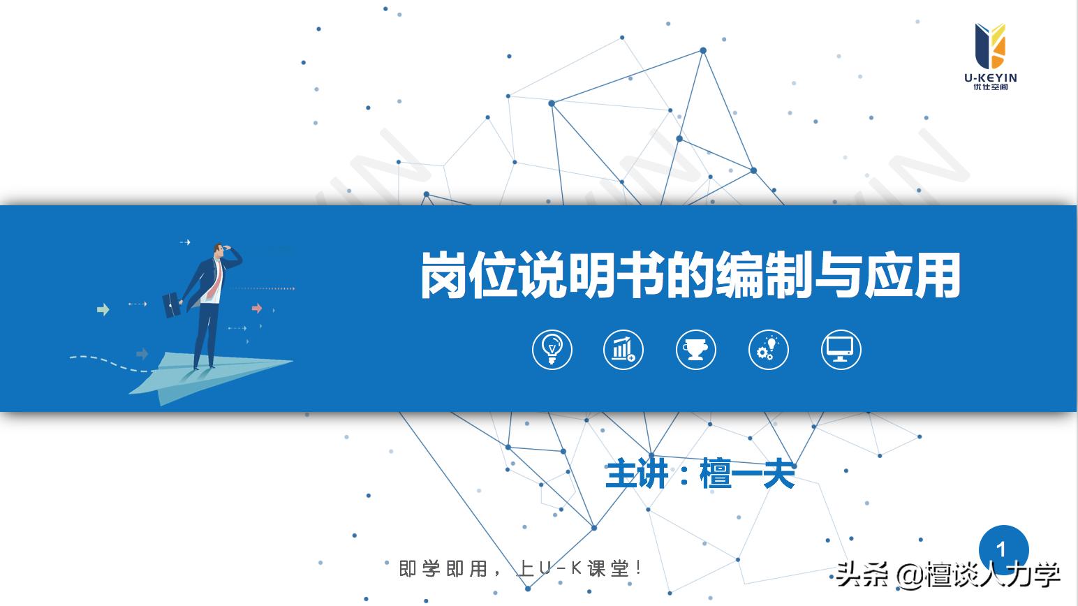 岗位说明书实际应用,岗位说明书技能技巧怎么写