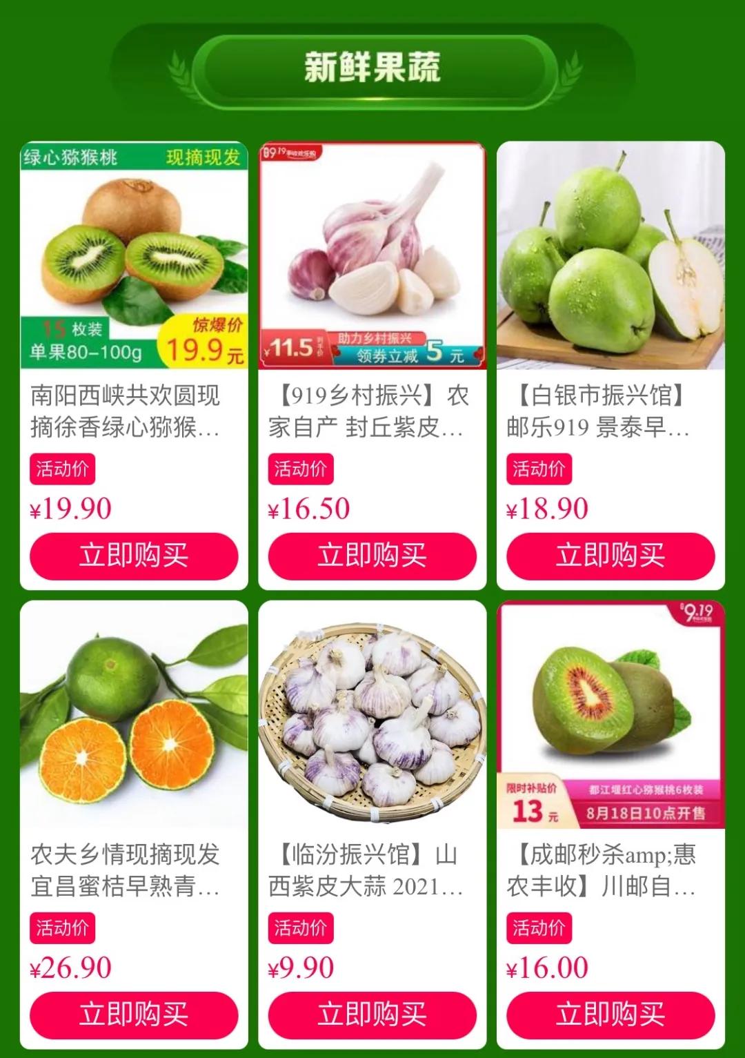 閭箰鍐滃搧919,919鍐滃搧