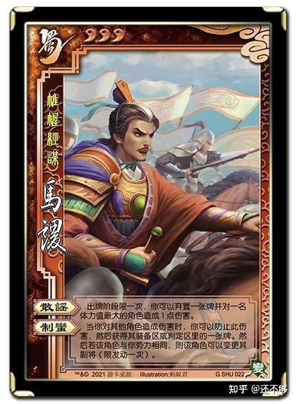 三国杀国战主将副将有什么讲究,三国杀国战张绣武将技能什么意思