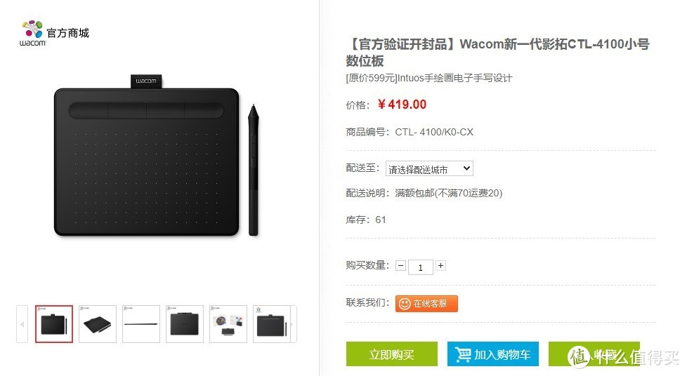 wacom手绘板怎么买膜,新手用的wacom新款手绘板