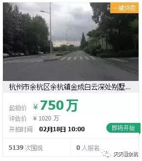 杭州余杭房产捡漏,余杭捡漏房首付52万